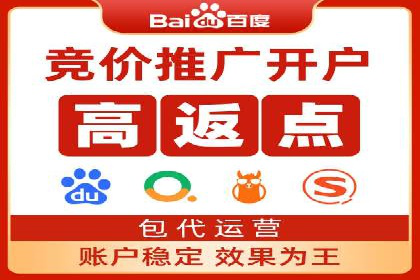 成功开户，竞价端口运营秘诀